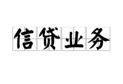 成都33私人借钱怎么收费-成都33私人身份证贷款-成都33抵押短借
