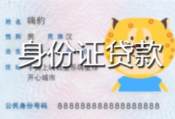 成都33短借私借空放-成都33借钱急用钱-成都33哪里可以借钱