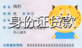 成都33私人借钱当天拿钱-成都33私借空放直接上门-成都33借款当天放款水钱