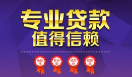 成都33民间短借-成都33短借急用钱-成都33私人抵押贷款