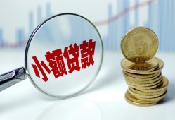 成都33小额信用贷款-成都33个人放贷-成都33民间短借