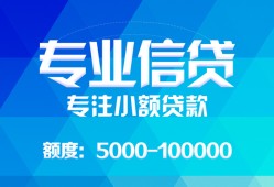 成都33空放贷款当天下款-成都33空放贷款当天下款-成都33私人身份证贷款