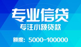 成都33空放贷款当天下款-成都33空放贷款当天下款-成都33私人身份证贷款