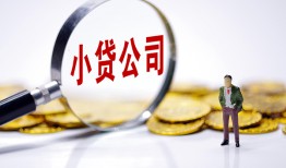 成都33个人借贷-成都33小额贷款官网-成都33身份证贷款