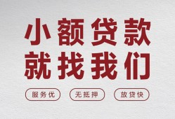 成都33个人短借-成都33小额贷款-成都33个人身份证借私借