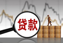 成都33哪里可以私人借款-成都33小额贷款官网-成都33私人私借