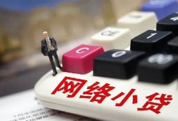 成都33小额贷款贷款-成都33私人贷款额-成都33全天候办理借款