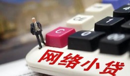 成都33小额贷款贷款-成都33私人贷款额-成都33全天候办理借款