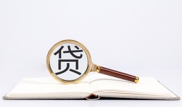 成都33借钱急用-成都33小额短借-成都33借贷私人