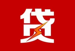 成都33急用钱找我-成都33私借短借-成都33私人抵押贷款