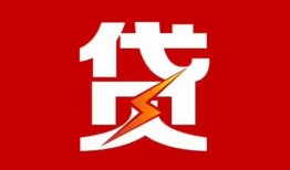 成都33急用钱找我-成都33私借短借-成都33私人抵押贷款