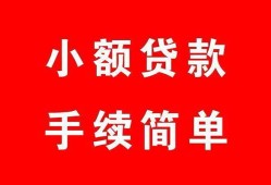 成都33贷款当天放款-成都33私人空放二次私借-成都33身份证线下贷款