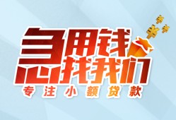 成都33短借公证-成都33民间借贷无视黑白-成都33民间借贷款