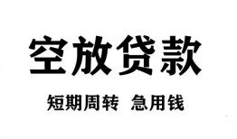 成都33全天候办理借款-成都33贷款只要身份证-成都33小额贷款