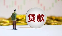 成都33借款短借-成都33私人24小时借钱-成都33民间小额借贷