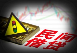 成都33个人私借-成都33哪里可以民间借贷-成都33靠谱私人借钱