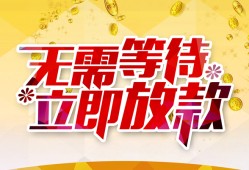 成都33私借空放直接上门-成都33个人信用贷款-成都33私借空放先息后本