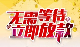 成都33私借空放直接上门-成都33个人信用贷款-成都33私借空放先息后本