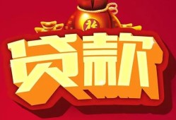 成都33小额空放-成都33空借放款-成都33私人装修贷款