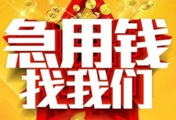 成都33私人无抵押贷款-成都33个人贷款小额贷款-成都33私人贷款小额贷款