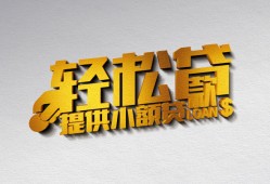 成都33靠谱个人借钱-成都33哪里有私人借贷-成都33私借空放短借