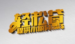 成都33靠谱个人借钱-成都33哪里有私人借贷-成都33私借空放短借