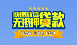 成都33无抵押私借空放-成都33借私借-成都33应急贷款