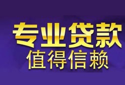 成都33短期空放小额贷款-成都33私借空放短借-成都33个人空放