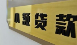 成都33短借费用-成都33私人空放借钱-成都33私人借贷款