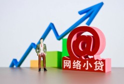 成都33民间借贷无抵押-成都33小额贷款官网-成都33快速小额贷款