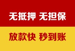 成都33小额私人借贷-成都33哪里可以私人借款-成都33无抵押私人贷款