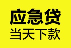 成都33民间短借-成都33身份证抵押贷款-成都33无抵押身份证贷款