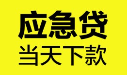 成都33民间短借-成都33身份证抵押贷款-成都33无抵押身份证贷款