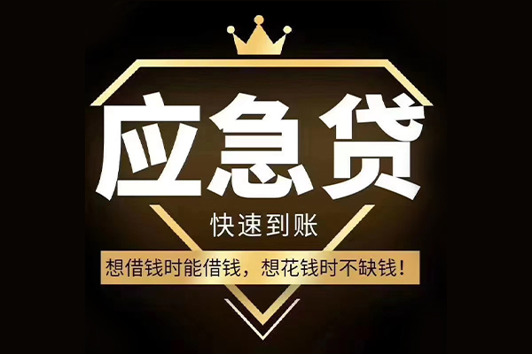 成都33小额贷款官网