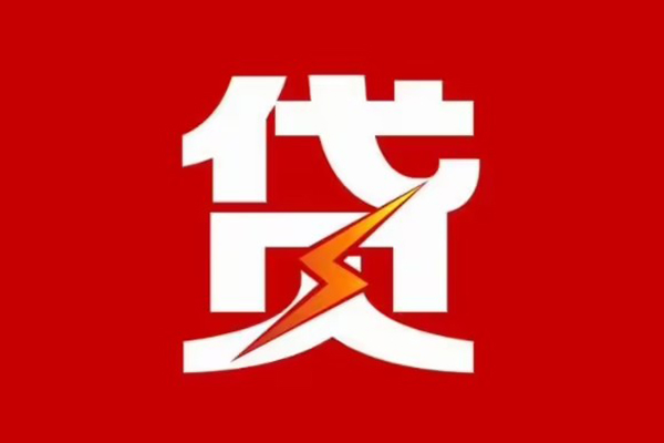 成都33急用钱找我