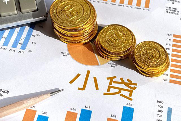 成都33身份证小额贷款