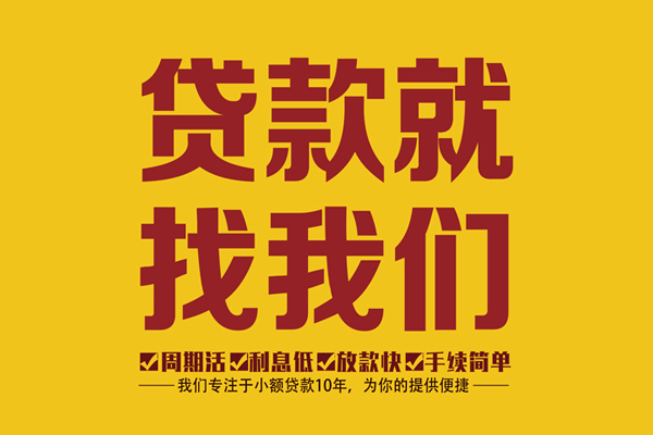 成都33无抵押私借空放