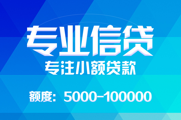 成都33空放贷款当天下款