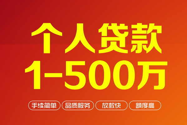 成都33网上小额贷款