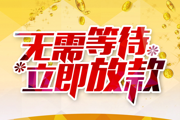 成都33私借空放直接上门