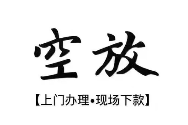 成都33小额贷款当天放款